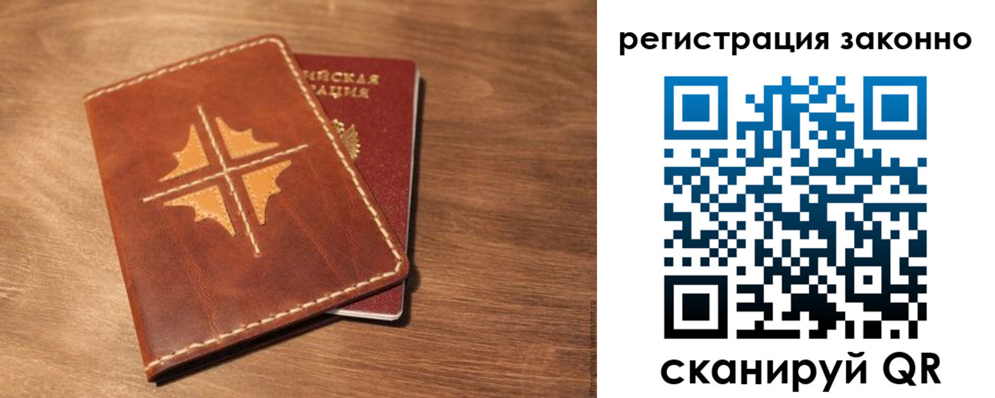 временная регистрация для всех в Алейске