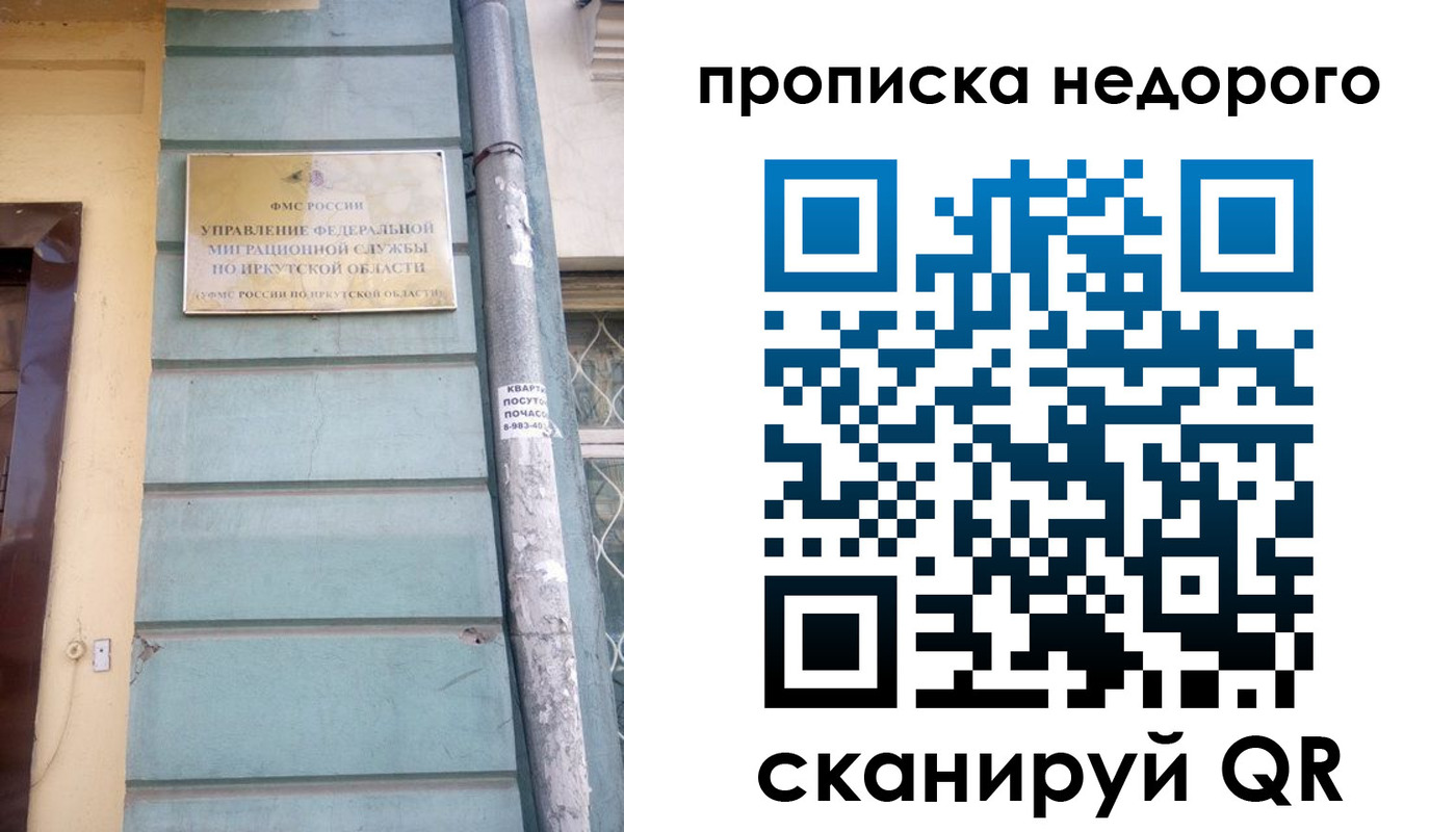 пропишу в квартире в Алейске